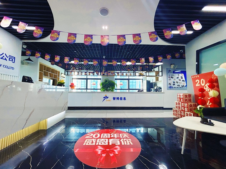 智行廿載，博創(chuàng)未來(lái) | 滄州智博信息成立20周年慶典